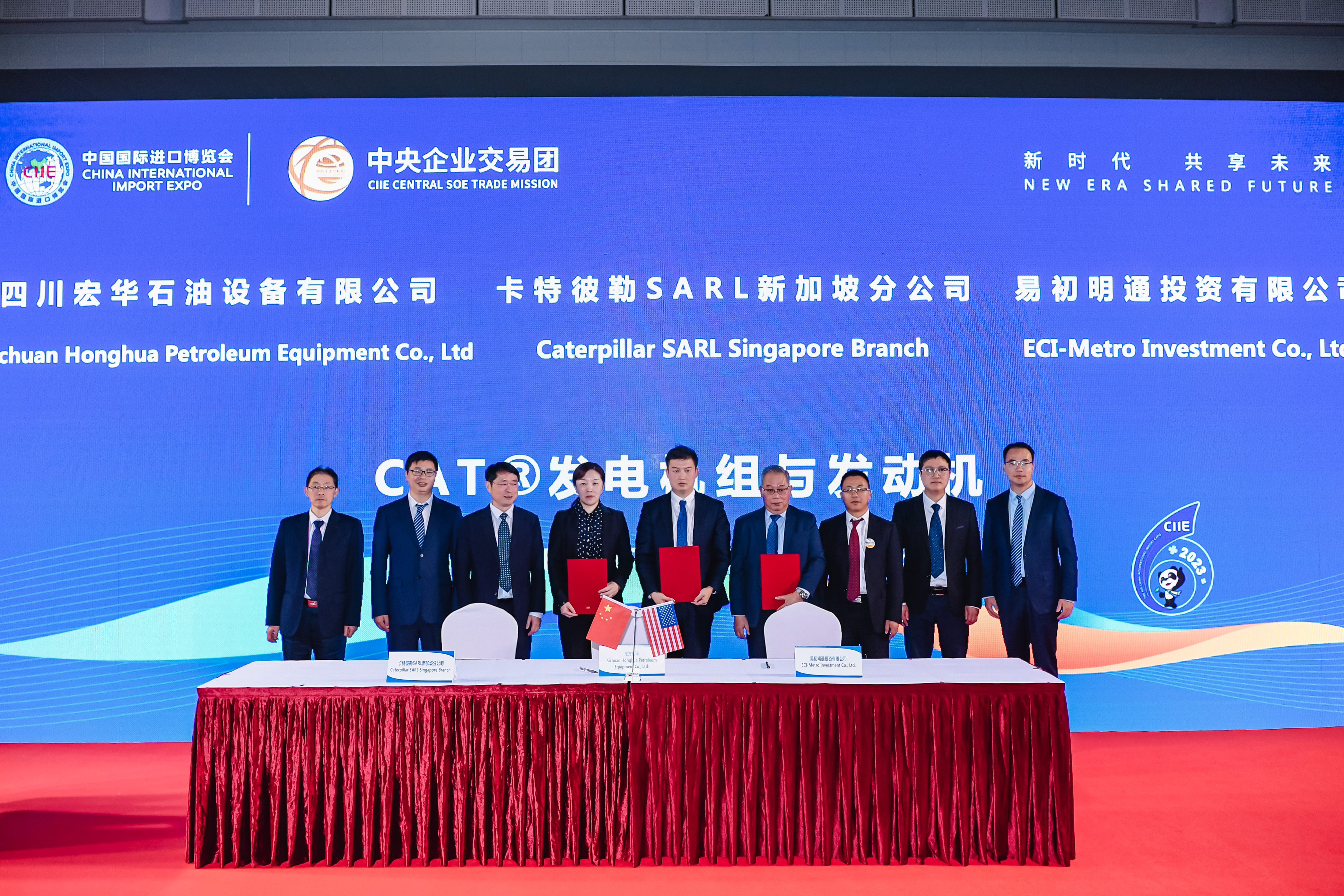 2-20231106-第六届中国国际进口博览会人生就是博尊龙凯时电气集团所属四川宏华石油设备有限公司与卡特彼勒SARL新加坡分公司、易初明通投资有限公司共同签署CAT®发电机组与发动机采购三方协议 (5).jpg